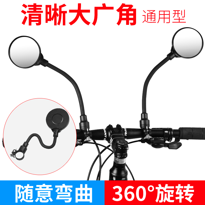 自行车反光镜高清电瓶车后视镜山地车观后镜通用小型电动车倒视镜|ruв категории велосипед/езда оборудования/запасных частей, велосипед нулевой/аксессуары, Больше частей/аксессуары - от Buy2taobao.com для оказания профессиональной услуги покупки агента Taobao