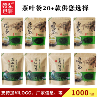 茶叶包装袋子牛皮纸袋半斤高山绿茶自封红茶龙井花茶碧螺春密封袋