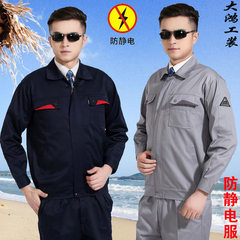 中国石化加油站工作服防静电长袖工作服套装男女劳保服电工工程服