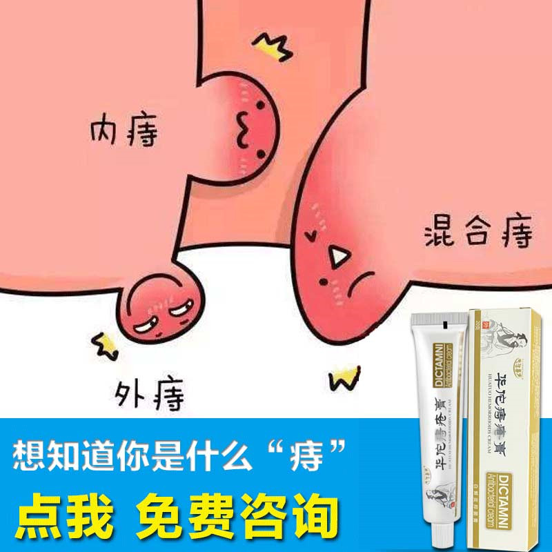 痔痔膏消肉球正品成人痔根断男女混合痣去肉球止痒特效澳洲痣疮膏