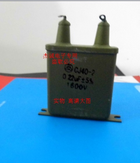 交流鐵殼金屬化紙介電容器 CJ41-2 CJ40-2 0.22UF 耐壓1600V在類目 3C數碼配件, 電子元器件市場, 電子元件, 電容器中 - 來自Buy2taobao.com提供專業的淘寶代購服務