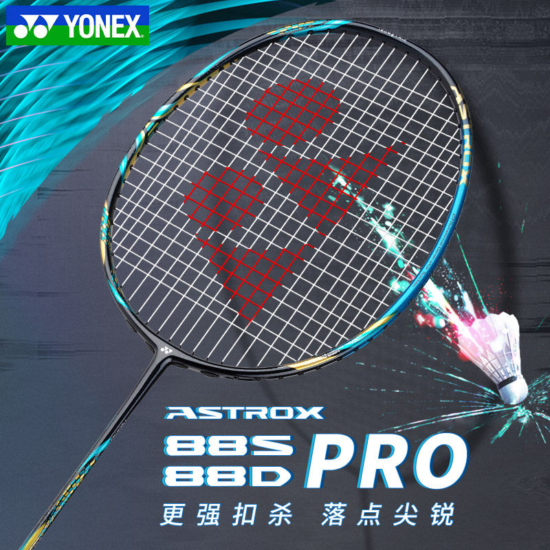 00天猫新品yonex尤尼克斯羽毛球拍yy正品专业强攻单拍全碳素ax88s天斧