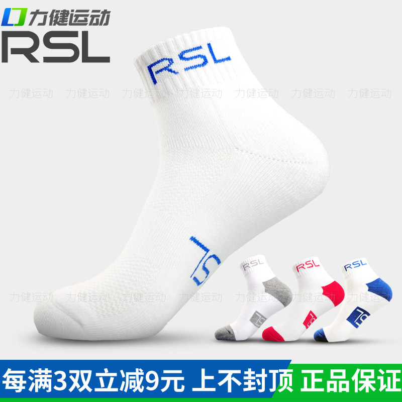 正品RSL亚狮龙羽毛球袜子男女 防滑加厚毛巾底袜篮球纯棉运动袜|msdalam kategori sukan/Yoga/kecergasan/bekalan peminat, badminton, sarung kaki sukan - dari Buy2taobao.com untuk memberikan perkhidmatan ejen Taobao profesional membeli