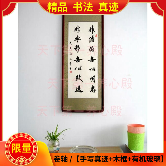 养老院幼儿园社区标语字画书法手写老吾老以及人之老