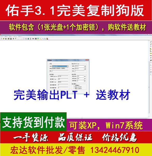 【服装CAD佑手3.1带DXF导入导出(完美输出cad怎么学会图片