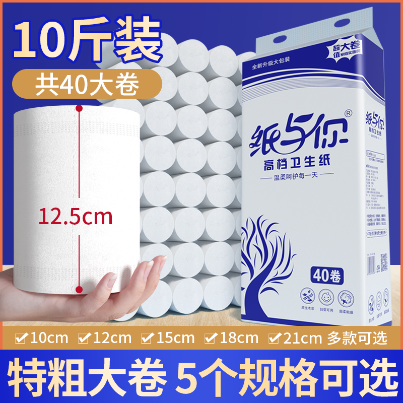 纸与你家用卫生纸无芯卷纸10斤手纸