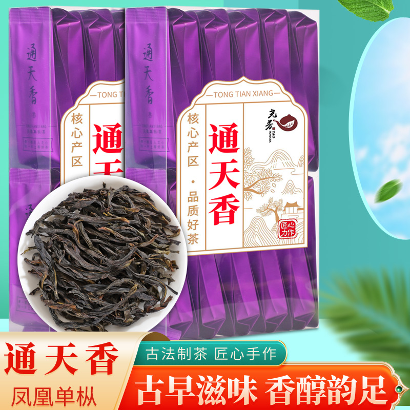 尧芳 通天香凤凰单枞茶叶特选浓香茶潮州凤凰单丛茶鸭屎香500克