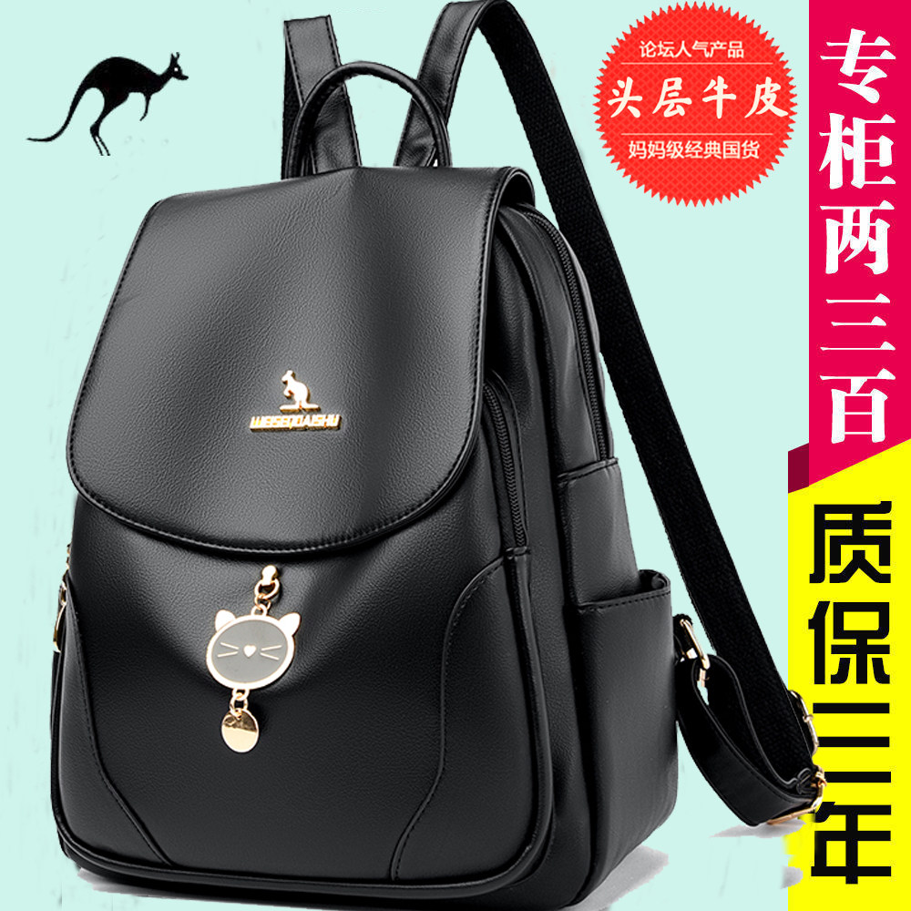 威森袋鼠正品真皮双肩包女2022新款时尚休闲大容量头层牛皮包背包