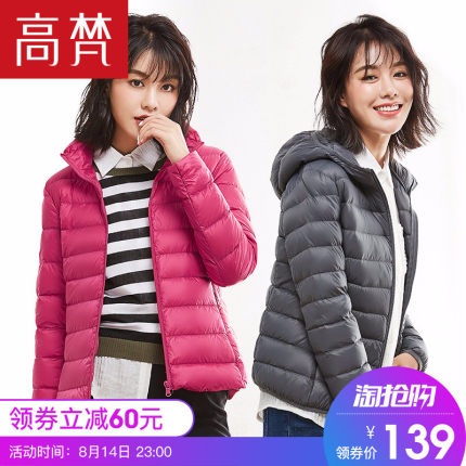 高梵2018秋冬新款韩版反季轻薄羽绒服女短款百搭显瘦冬装时尚女潮
