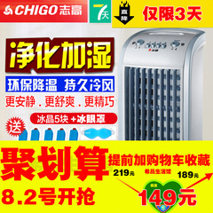 志高空调扇 制冷 家用静音 单冷型 冷风扇 冷气机加湿器FSTB-L18J