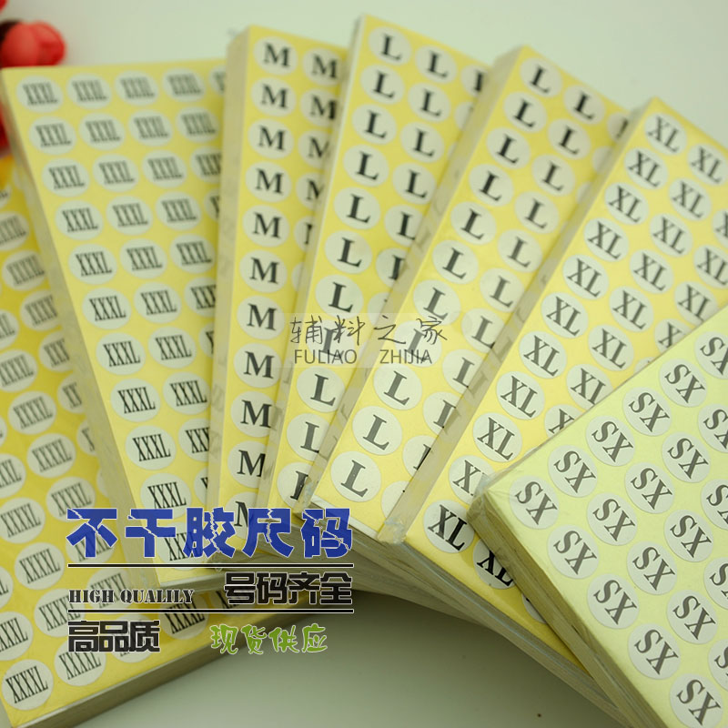 衣服尺码贴标数字鞋子服装码数标圆形数字标不干胶标签纸质号码标在类目 电子词典/电纸书/文化用品, 纸张本册, 不干胶标签中 - 来自Buy2taobao.com提供专业的淘宝代购服务
