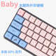Baby主题XDA热升华客制化机械键盘键帽GH60/64/68配列键盘PBT键帽