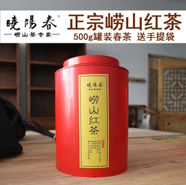 晓阳春2018崂山红茶新茶春茶蜜香礼盒装原产地崂山特产500g