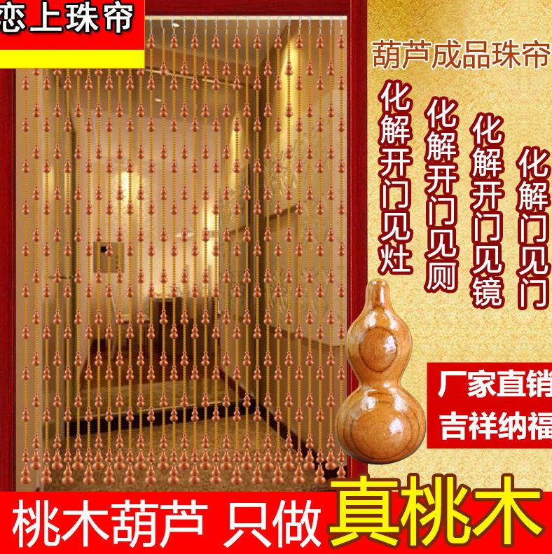 珠链拱形珠帘玄关桃木阳台风水帘卧室免打孔帘子隔断葫芦门帘水晶|msdalam kategori rumah Fabrik, Langsir dan aksesori langsir, tirai/Gualian - dari Buy2taobao.com untuk memberikan perkhidmatan ejen Taobao profesional membeli