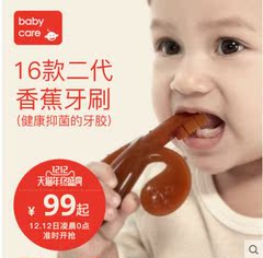美国babycare婴儿牙胶 香蕉牙刷牙胶 纳米银硅胶磨牙棒宝宝咬咬胶