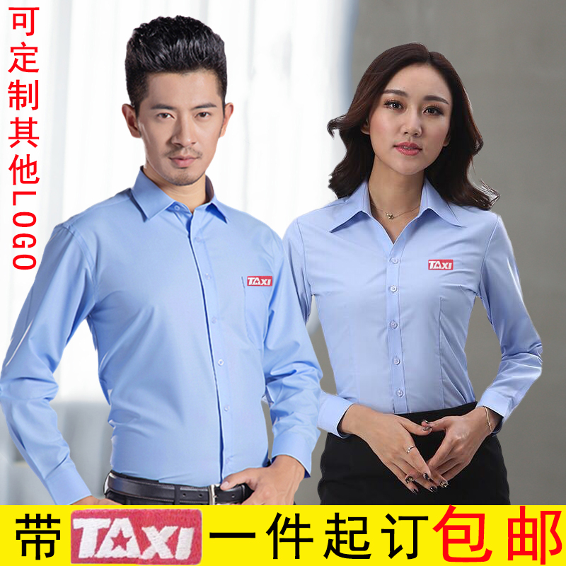 出租车蓝色衬衫男女士长短工作服司机驾校公交车制服工装TAXI衬衣