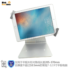iPad pro台式展示支架三星联想华为小米surface平板防盗支架桌面