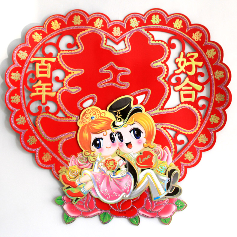 喜字贴婚庆用品婚房婚强婚床装饰布置创意窗花立体双喜字门贴窗贴在类目 节庆用品/礼品, 喜字/剪纸/贴纸中 - 来自Buy2taobao.com提供专业的淘宝代购服务