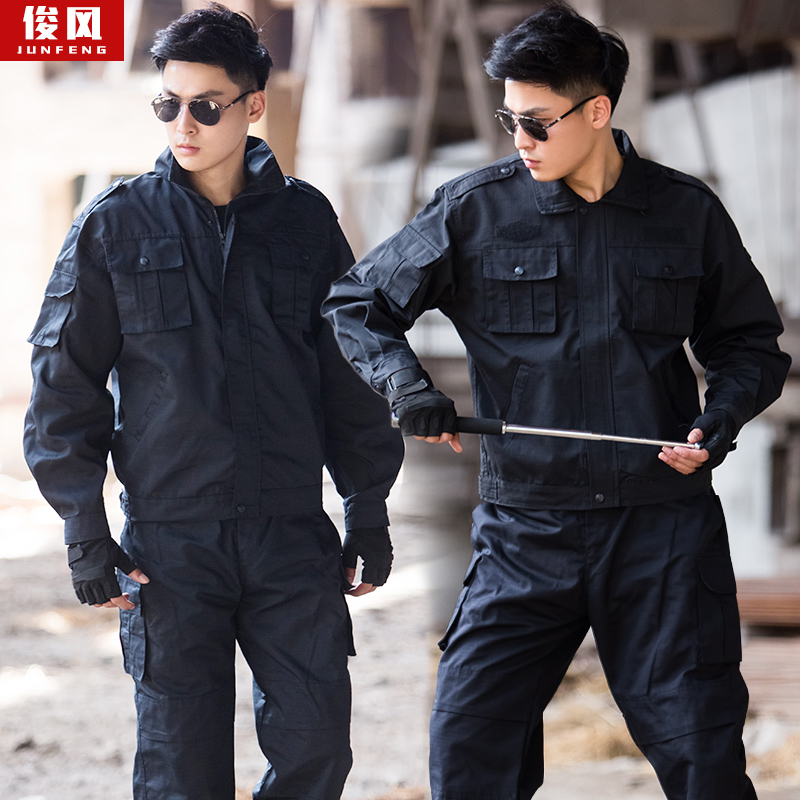 作训服套装男保安工作制服野战服黑色训练服耐磨秋冬套装男