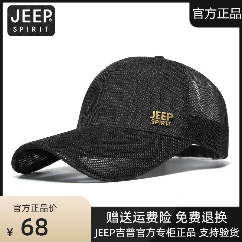 JEEP吉普帽子男大头围太阳帽鸭舌帽夏季薄款速干透气遮阳帽棒球帽