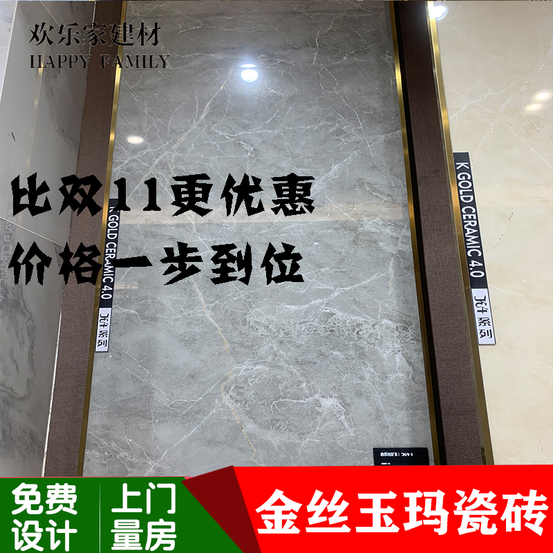 金丝玉玛瓷砖 安纳西米黄2-jag612610 安纳西灰3-jag612611优等品