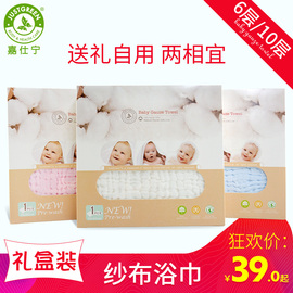 新生儿棉纱布婴儿浴巾儿童洗澡巾毛巾被柔软吸水宝宝盖毯夏季薄