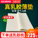 乳胶床垫薄垫泰国进口天然橡胶3cm薄款1.8米1.5m可折叠定制尺寸