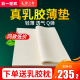 乳胶床垫薄垫泰国进口天然橡胶3cm薄款1.8米1.5m可折叠定制尺寸