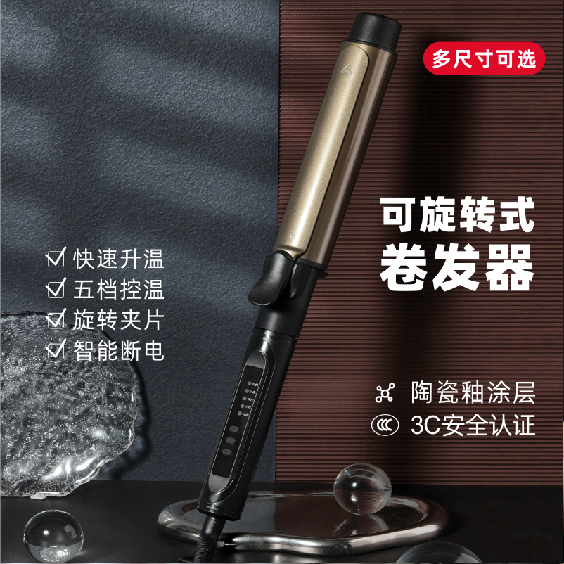 旋转卷发棒大卷美发店持久定型不伤发影楼化妆师专用电卷棒38mm