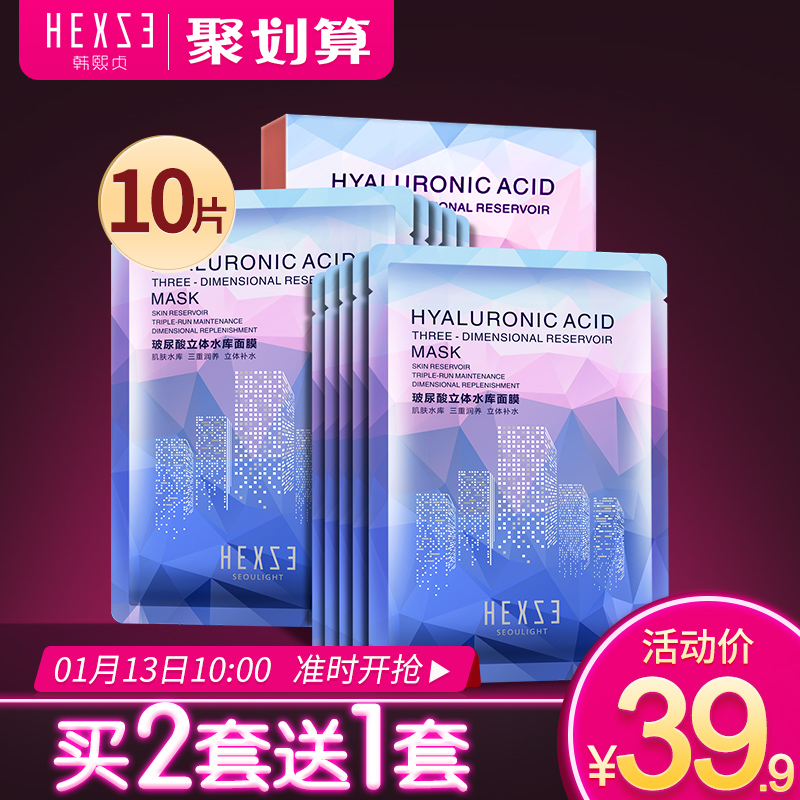 韩熙贞 玻尿酸立体水库面膜怎么样,好不好