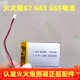 适用于火火兔G7早教机G6S故事机G63原装聚合物锂电池3.7V 1000mAh