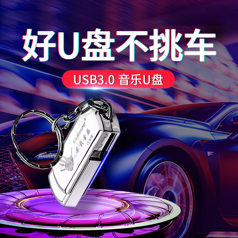 Car u disk Non destructive Bass surround 5.1 Channel High quality song mp3 Automotive vehicles usb musicin the Car/Articles/Fitting/Refit , Car Audio/Car Electronics/Electric , Car Audio , Car MP3/MP4 category - from Buy2taobao.com to provide professional Taobao agent buy service