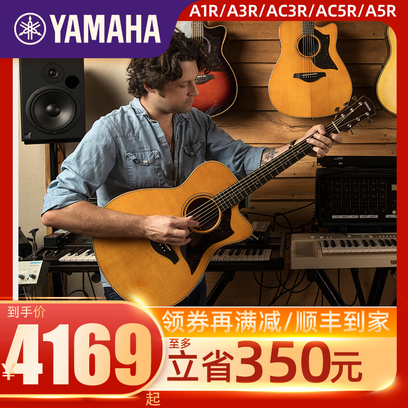yamaha雅马哈吉他a3r全单电箱吉他ac3ra1r单板电箱日产a5rac5r