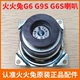 火火兔G6 G63 G6S G9S早教机喇叭扬声器配件