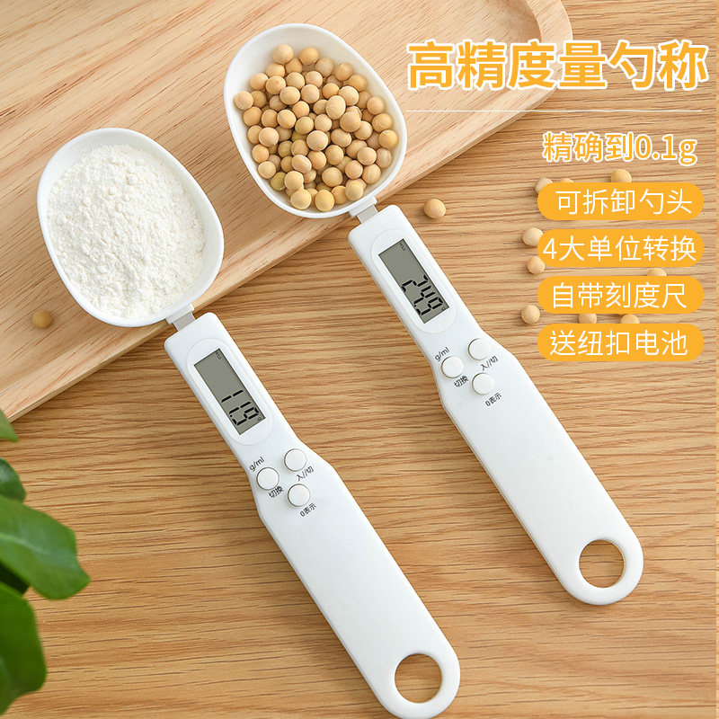 日本计量勺电子秤量勺家用烘培勺子称烘焙神器克数勺刻度勺液体称