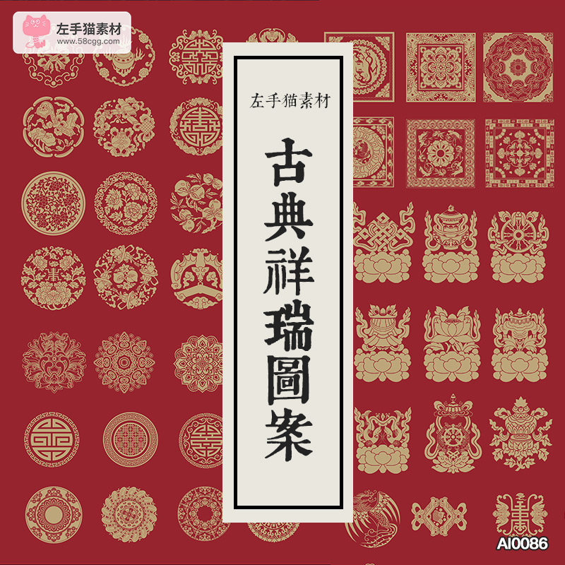 中国风传统图案古典窗花纹样日式祥瑞图腾纹雕花矢量素材免扣png