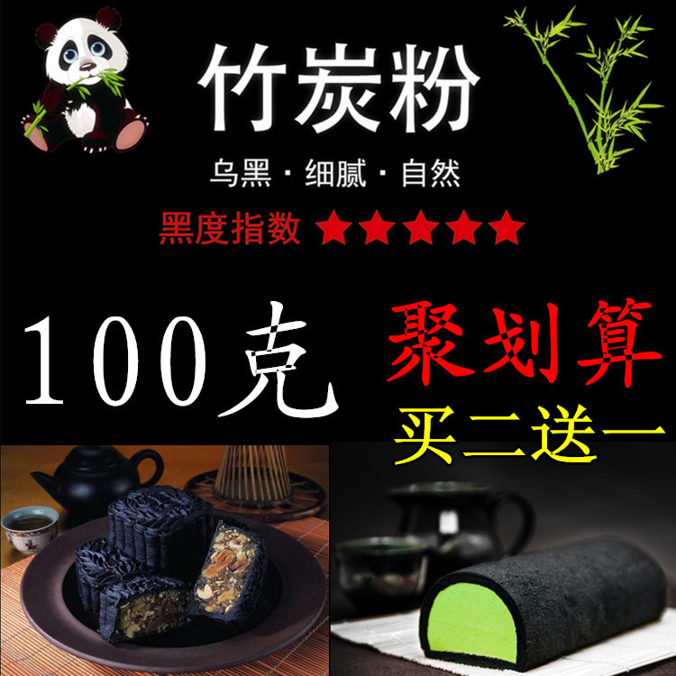 5000目竹炭粉食用烘焙1000g食用活性竹碳粉烘焙植物碳黑色素粉