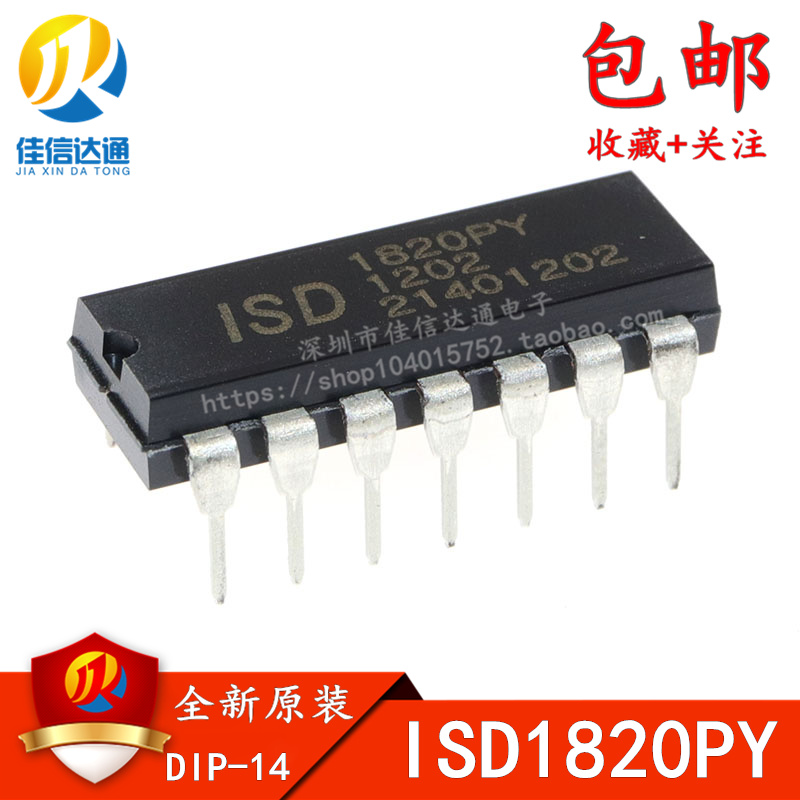 全新原装 语音芯片 ISD1820PY ISD1820 DIP-14直插