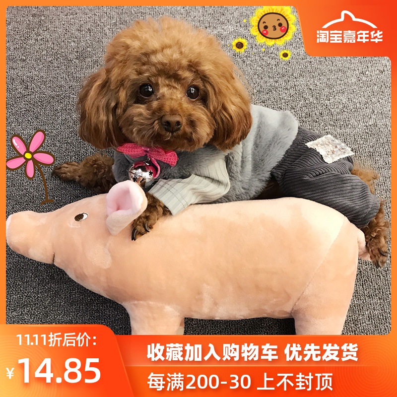 France bucket Sleep partner Pig Shiba Inu Corgi Teddy Bichon Pet dog Plush Toys lovelyin the Pet/Pet food and supplies , Cat/Dog Toys , Sound toys category - from Buy2taobao.com to provide professional Taobao agent buy service