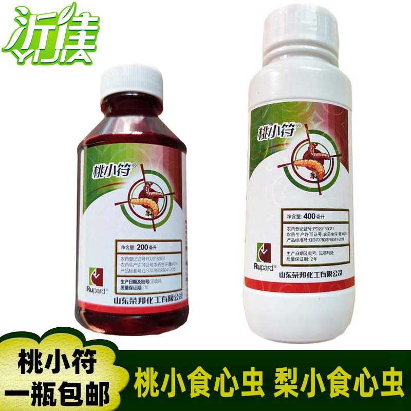 桃小符 4%高氯甲维盐 梨小桃小灵 果树桃小食心虫杀虫剂 包邮