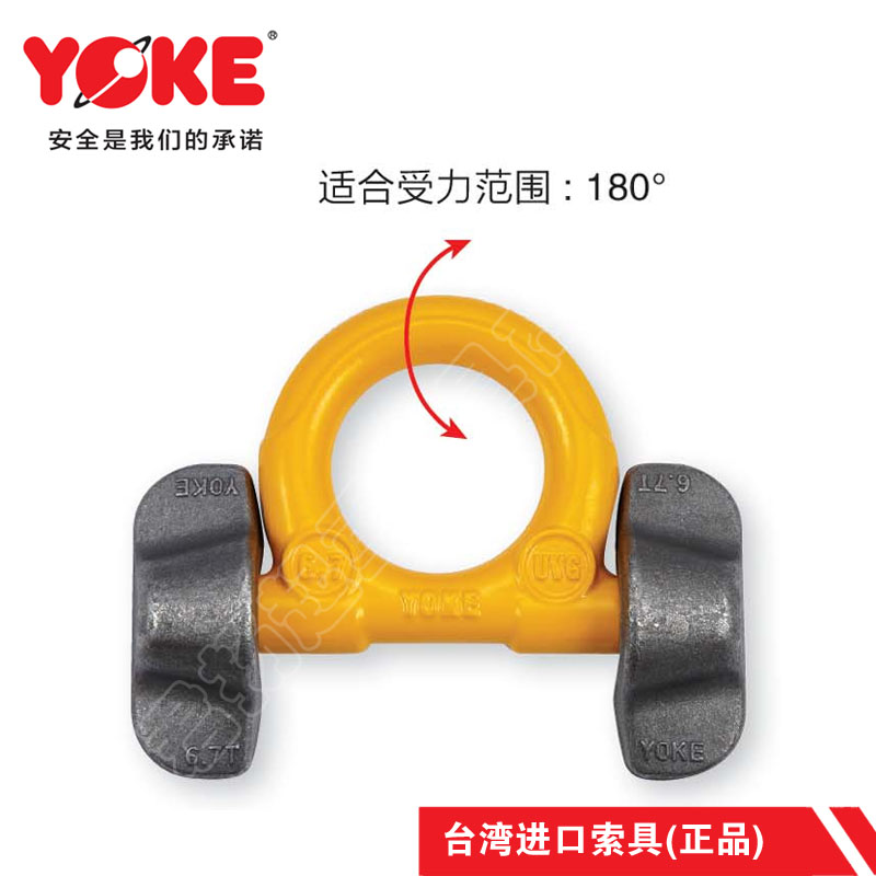 起重吊环焊接旋转吊环原装台湾YOKE吊耳焊接吊点模具吊环