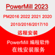 Powermill2023软件远程安装PM2022/21/20/17/10编程送教程PM2016