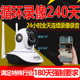 智能监控摄像头免费云存储超长内存卡录像180天240天高清无线夜视