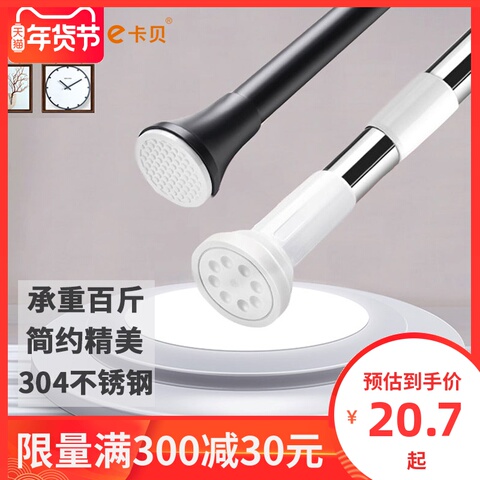 卡贝衣柜杆免打孔挂衣杆柜内不锈钢横杆衣橱阳台可调节晾衣伸缩杆