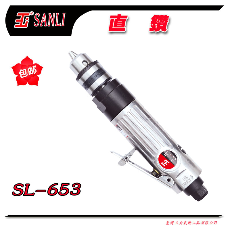 三力气动工具SL 651风钻 10mm气钻 钻尾溜丝机气改锥气动起子角钻