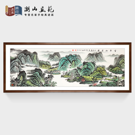 山水画手绘富春山居图沙发背景墙装饰画名人名家壁挂画办公室字画