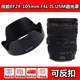 适用EW-83H佳能EF 24-105mm f/4L IS USM镜头遮光罩5D2 5DII 5D3 5DR SR 6D2 7D 5D4 5D 7D2 6D 77mm