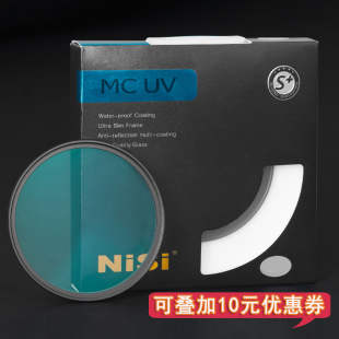 NISI耐司 多层镀膜MC UV镜49mm适用佳能小痰盂 EF RF 50mm f/1.8 STM 50 1.8 EOS R50 R8 R10 R6 R5 R62 200D