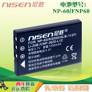 适用于CASIO卡西欧CNP30 NP-30电池DC C50 C60 R3 R4 MKVI宝利莱PDC3370 文曲星GC5886EE-PACK330相机电池