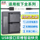 适用 松下USB双充充电器VW-VBT190 380 VBD58 78 98 VBG6 VBR59 VBG VBN 130 260 DU21 14 07 06摄像机座充